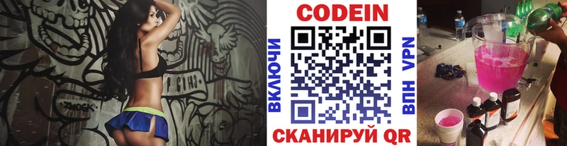 Кодеин напиток Lean (лин)  Питкяранта 