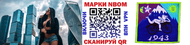 Марки 25I-NBOMe 1,5мг купить цена OMG ONION Питкяранта